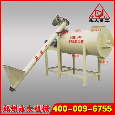 臥式膩子粉攪拌機